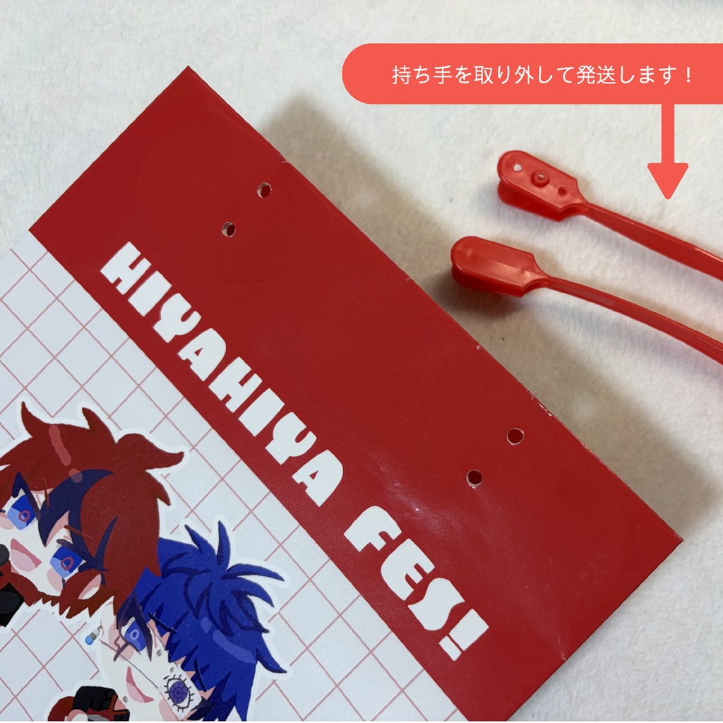 【拓歪】新刊+グッズセット