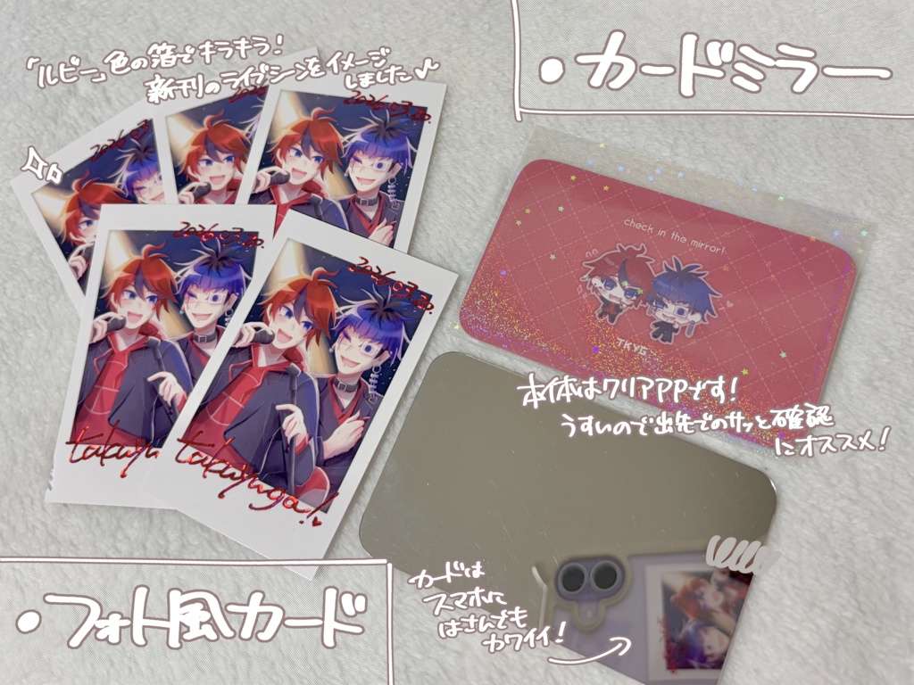 【拓歪】新刊+グッズセット