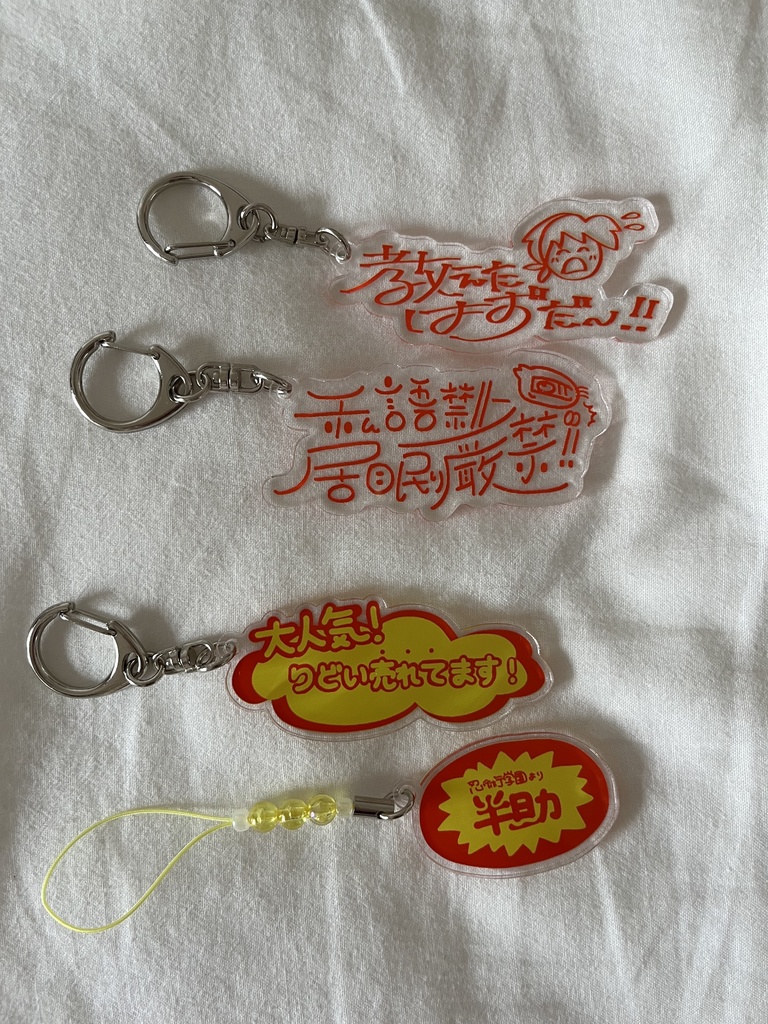 もじのアクキー