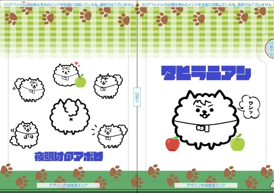 マヒラニアン　A5クリアファイル(単品)