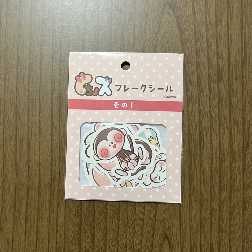 もちょズフレークシールその１