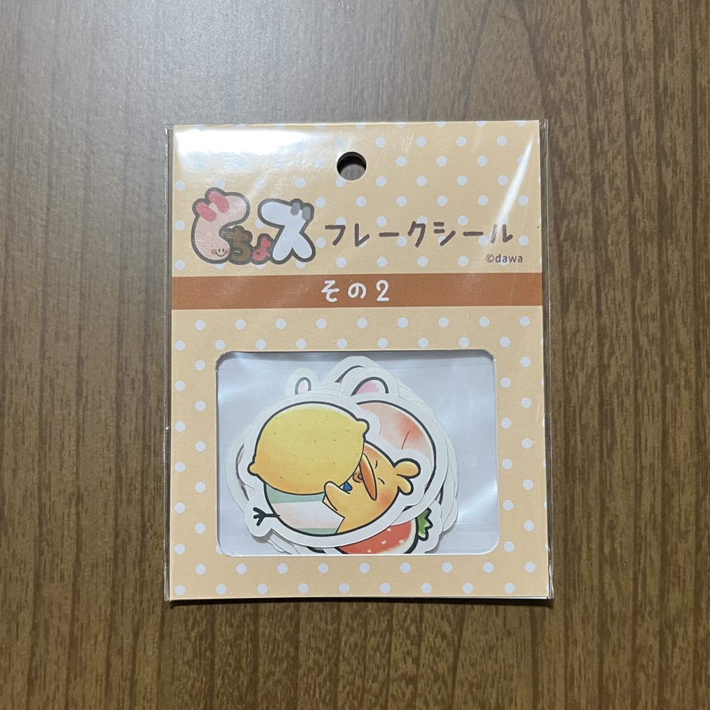 もちょズフレークシールその２