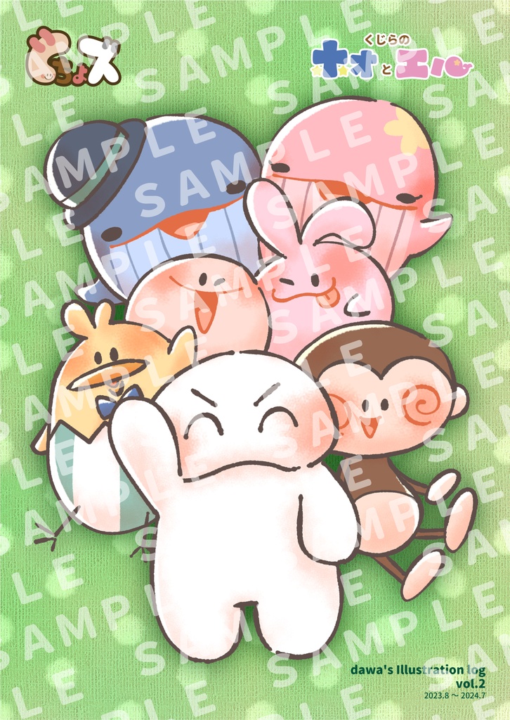 イラスト集vol.2