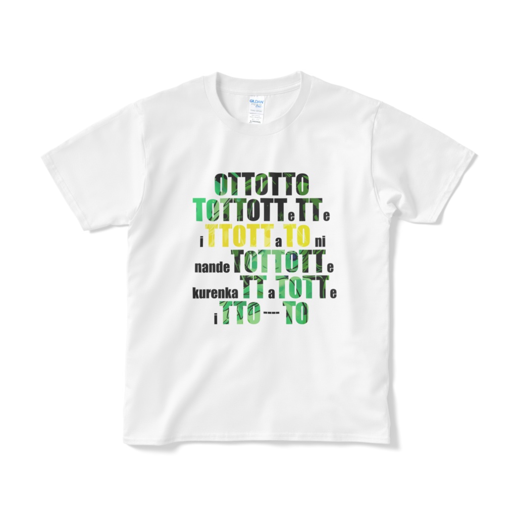 おっとっと(略)Tシャツ緑