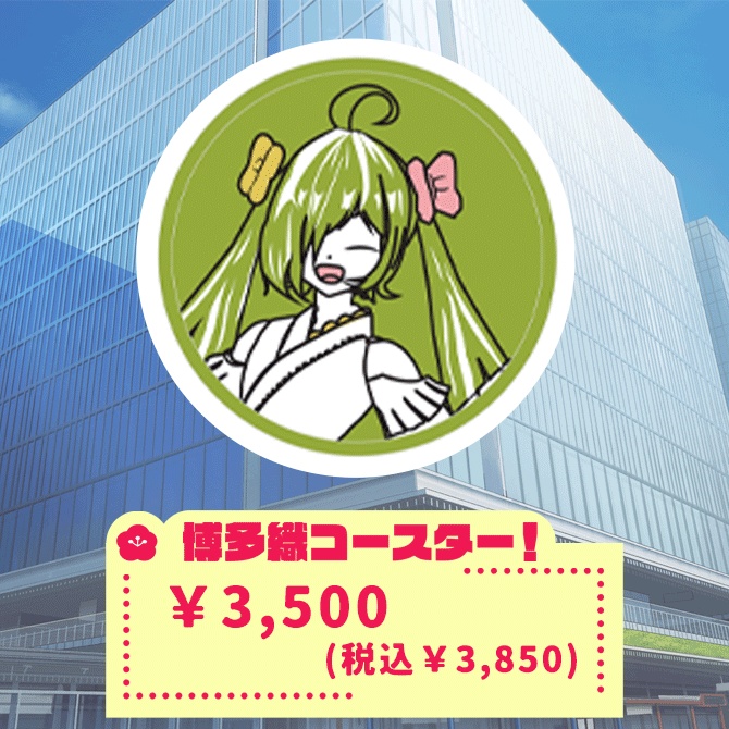 舞鶴よかと7周年記念グッズ!