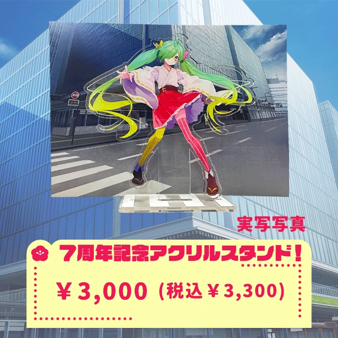 舞鶴よかと7周年記念グッズ!