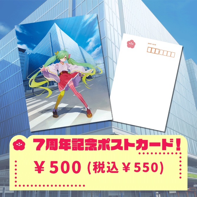 舞鶴よかと7周年記念グッズ!