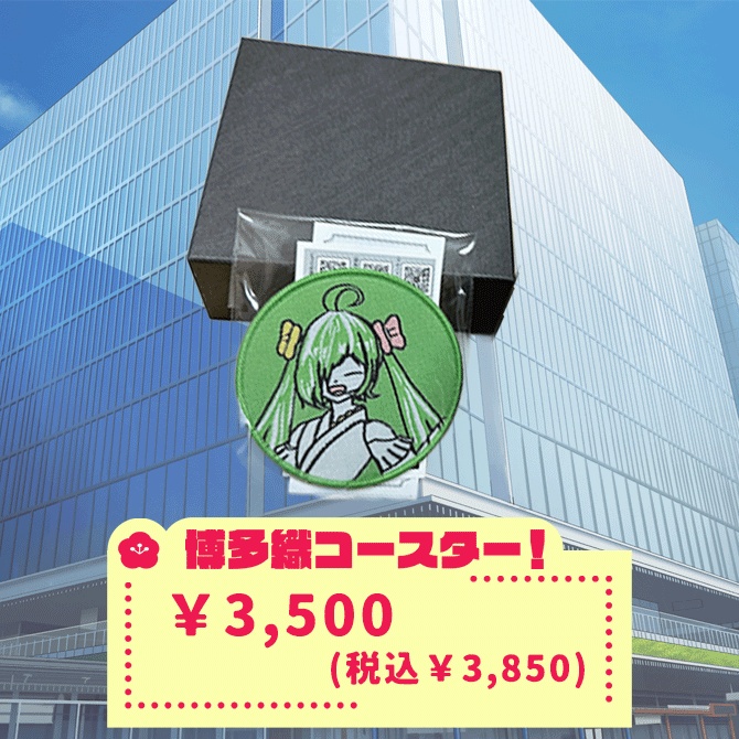 舞鶴よかと7周年記念グッズ!