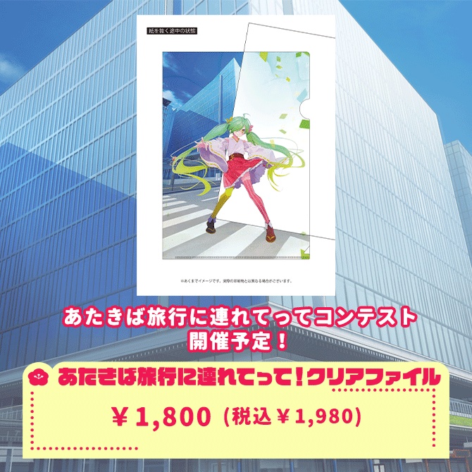 舞鶴よかと7周年記念グッズ!