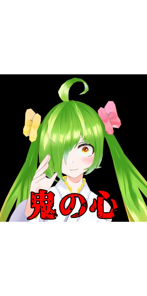 鬼の心ステッカー