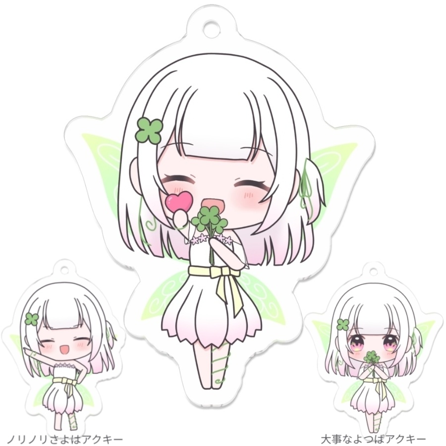 ミニさよはアクキー3種