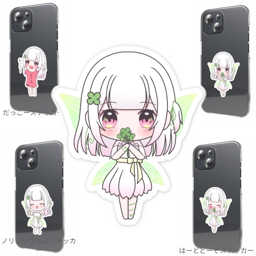 ミニさよはステッカー4種