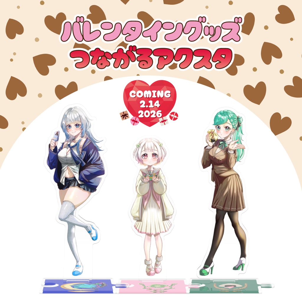 白詰さよは つながるアクスタ バレンタインエディション(with 青海ましろ/春田こまち)
