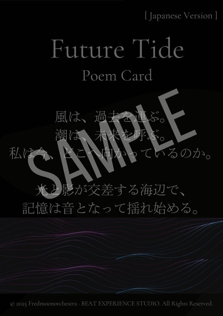 Future Tide|静かなる潮が、内側から満ちていく