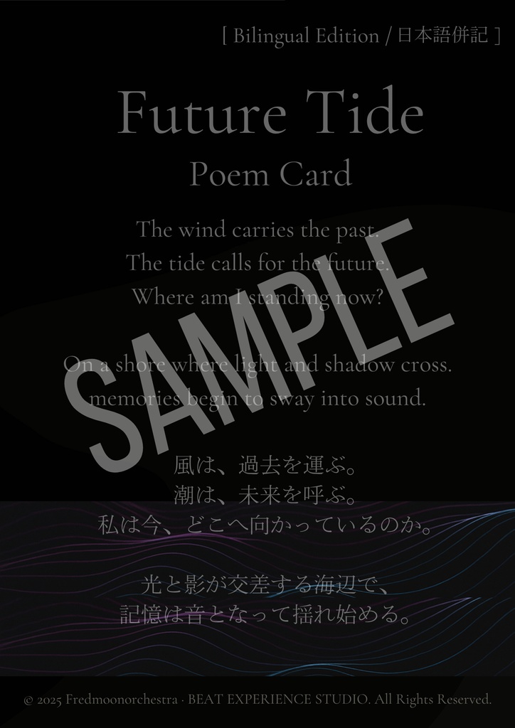 Future Tide|静かなる潮が、内側から満ちていく