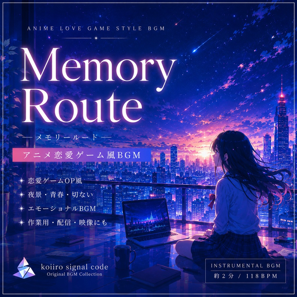 Memory Route|アニメ恋愛ゲーム風BGM