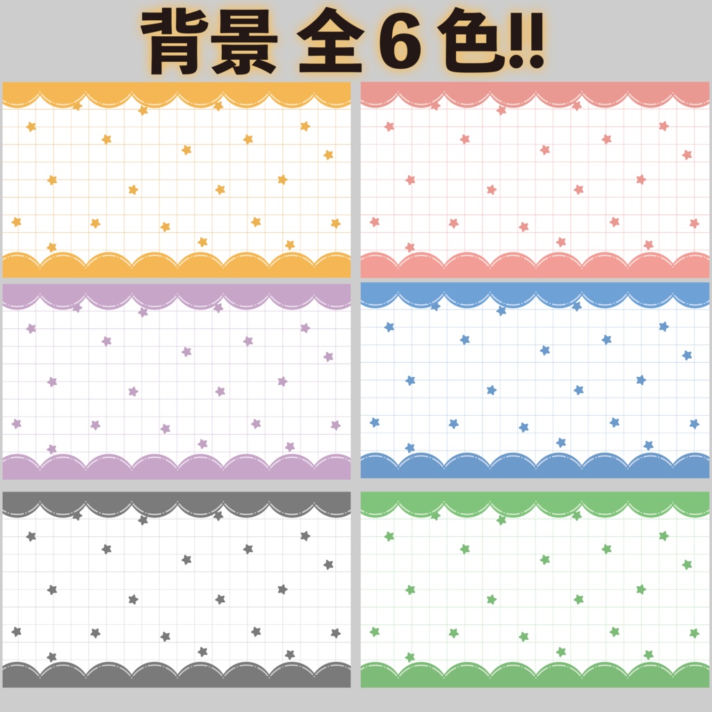 無料あり!背景&スケジュール表 第一弾