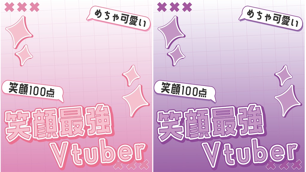 無料版あり!笑顔最強Vtuber!全5色!