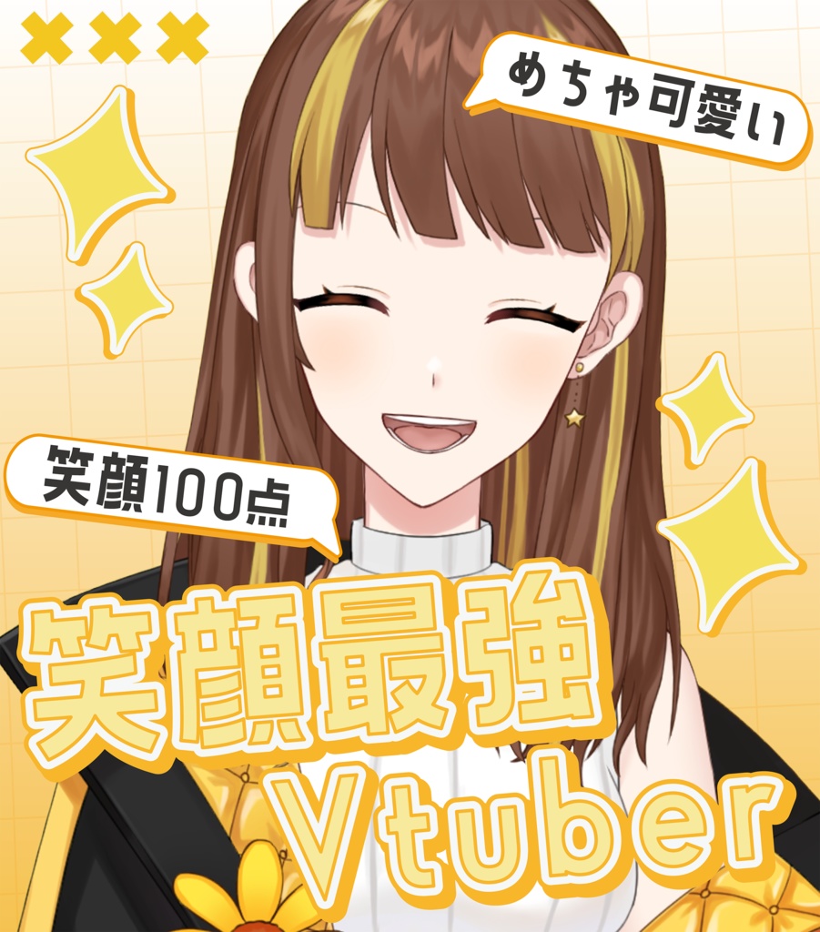 無料版あり！笑顔最強Vtuber！全５色！