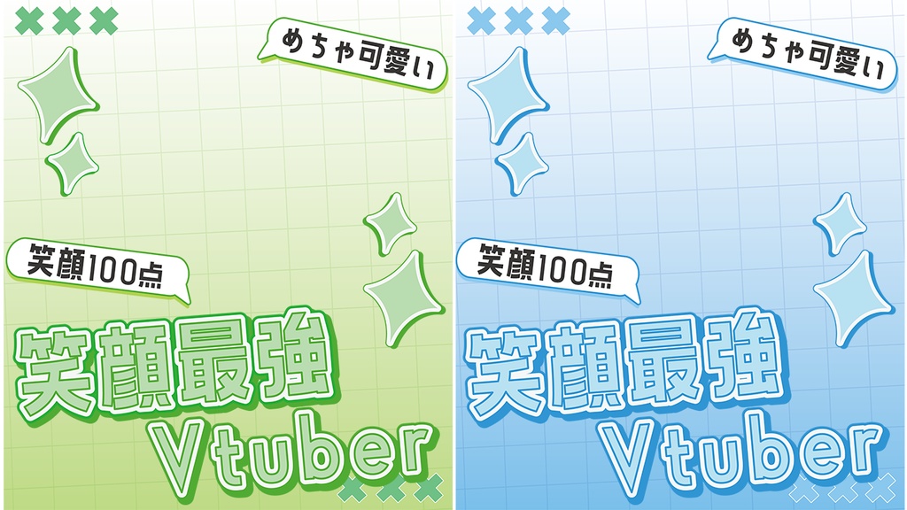 無料版あり!笑顔最強Vtuber!全5色!