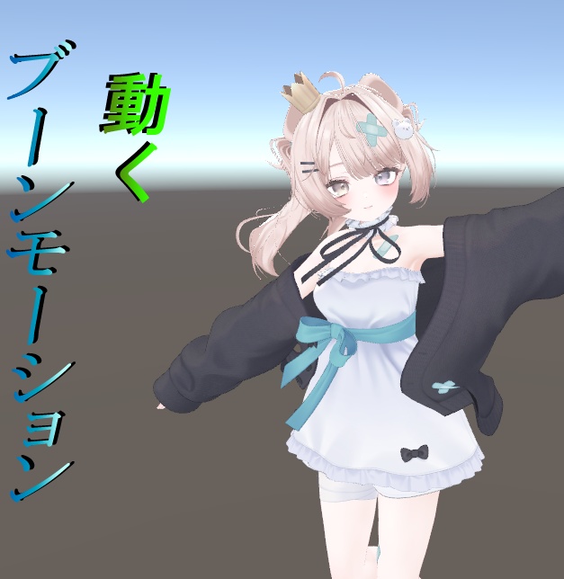 ブーンモーション