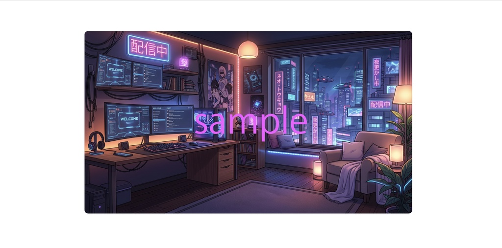 【配信素材】サイバー