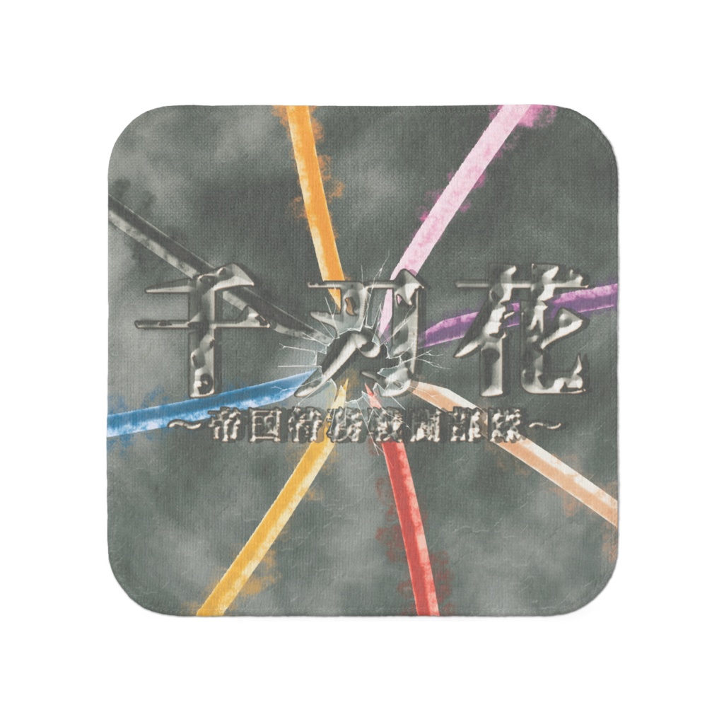 ミニタオル 千刃花ロゴ