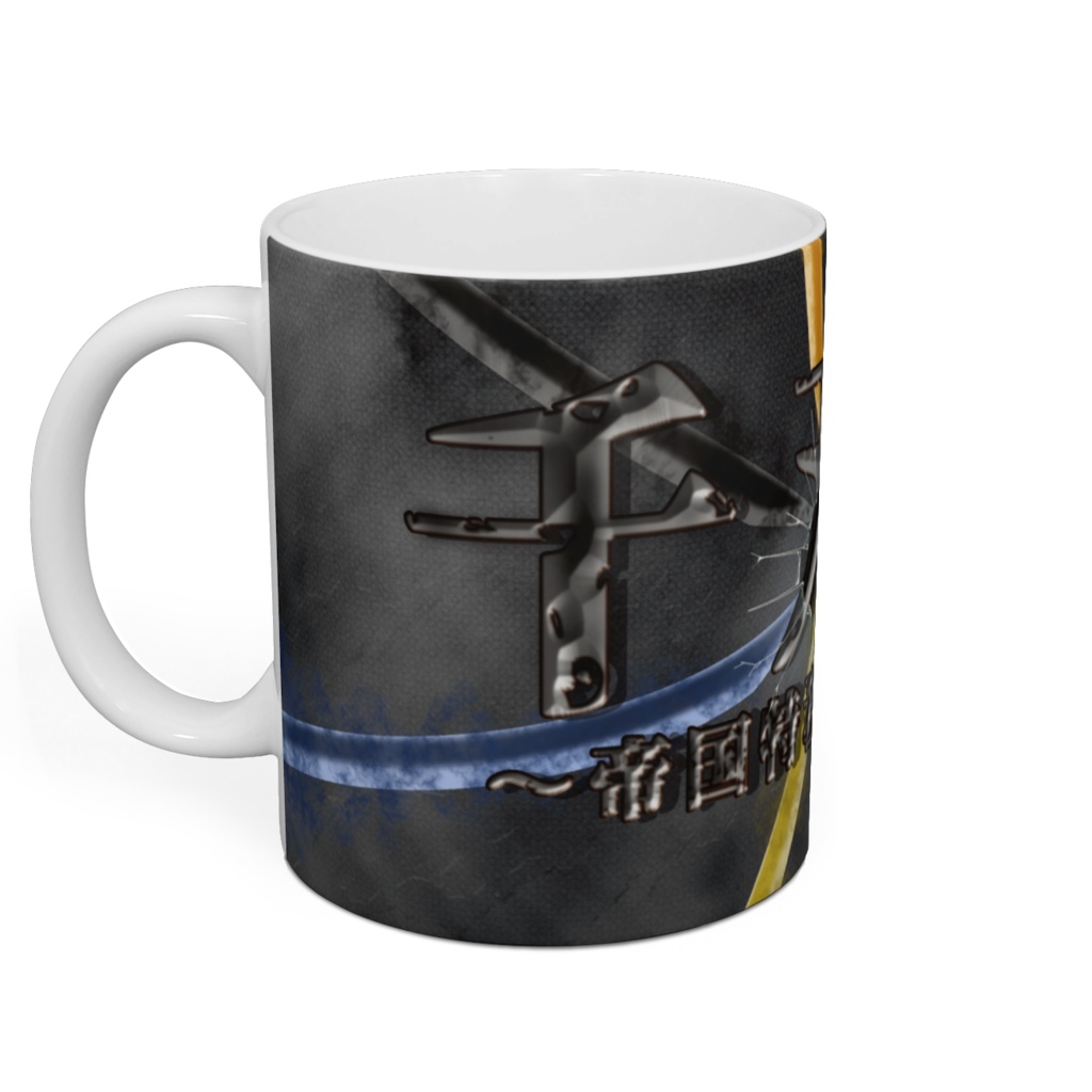 千刃花 マグカップ