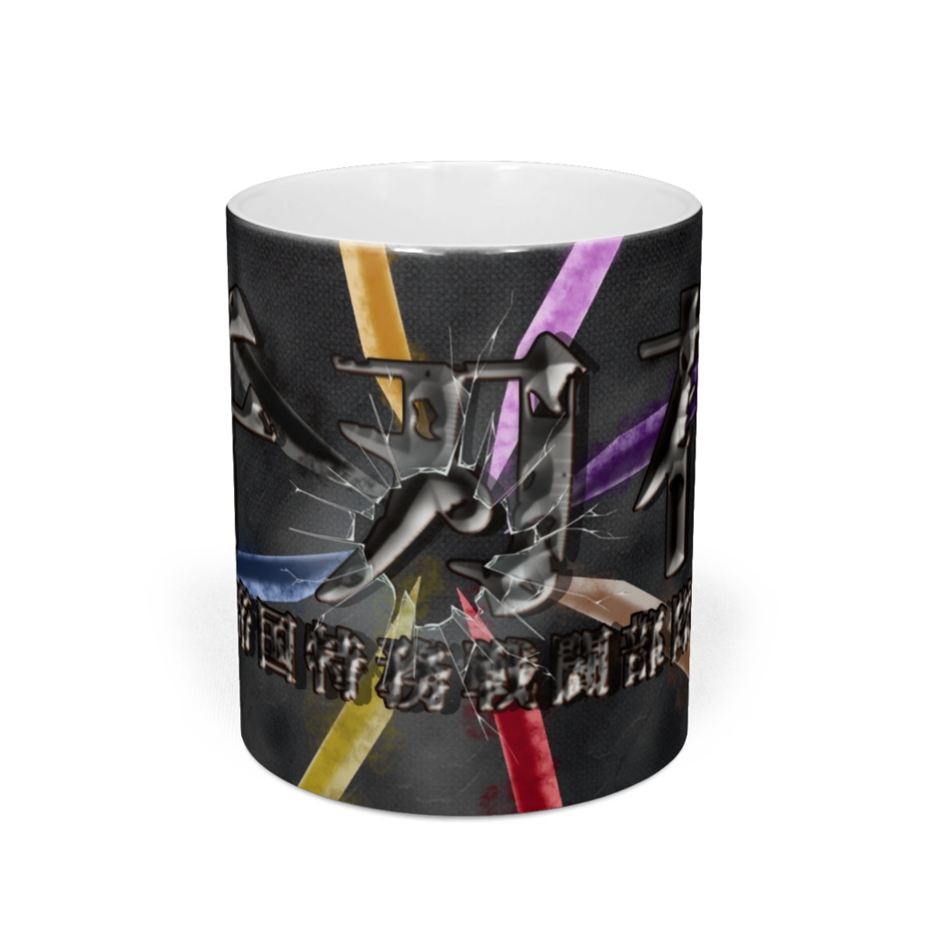 千刃花 マグカップ