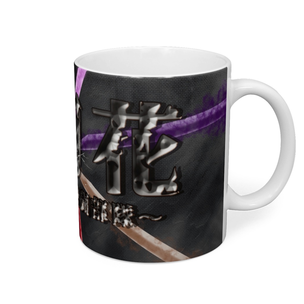 千刃花　マグカップ