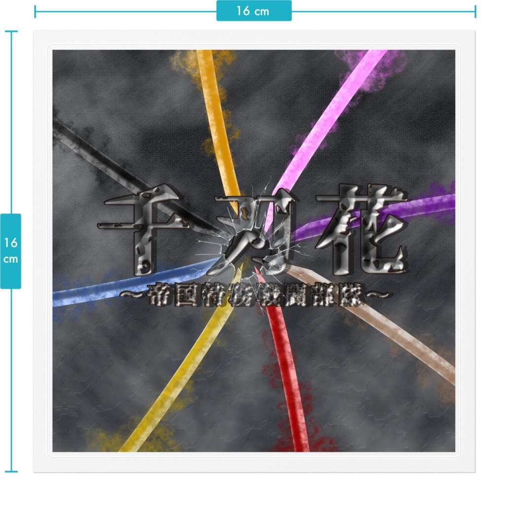 千刃花ロゴ ステッカー