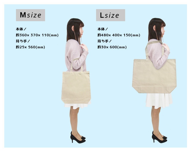 SJエコバック Lサイズ