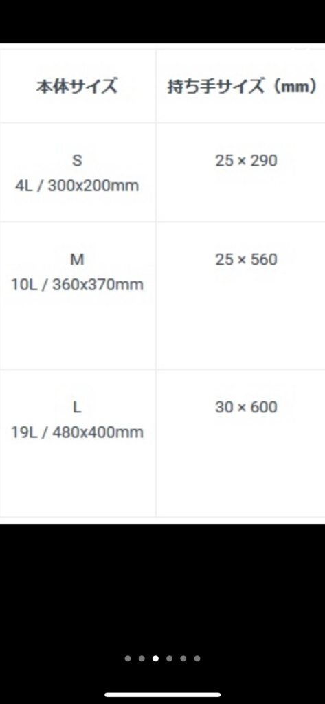 SJエコバック Lサイズ