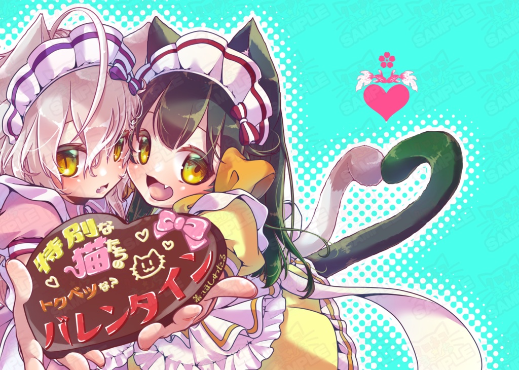 特別な猫たちのトクベツな？バレンタイン＋ハロウィン＆Xmas