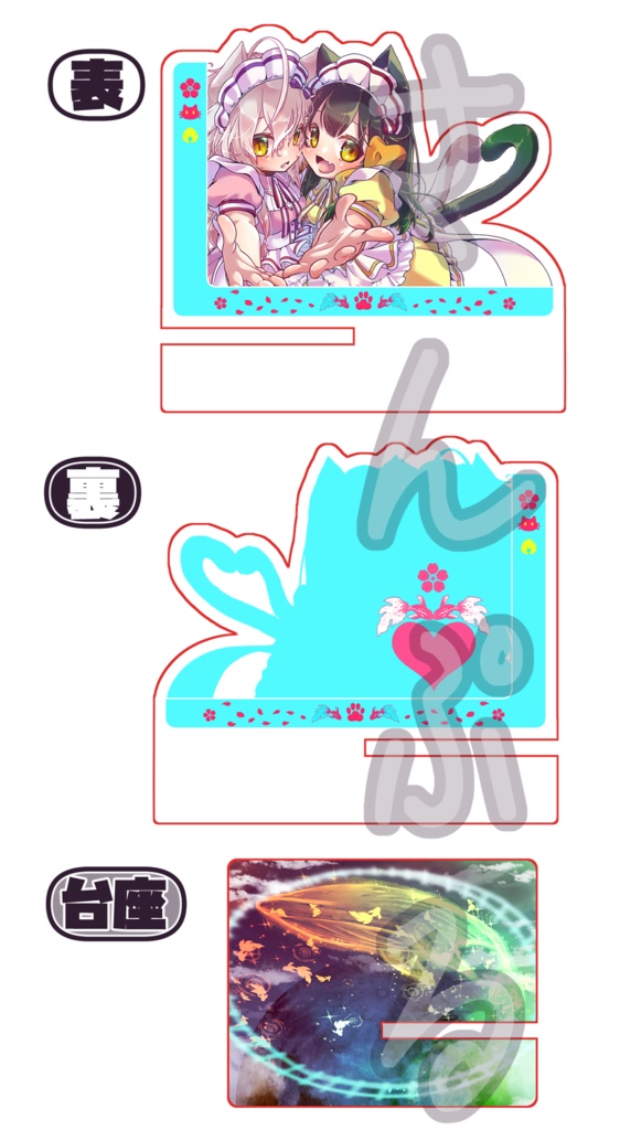 クロ＆十夜アクリルスマホスタンド
