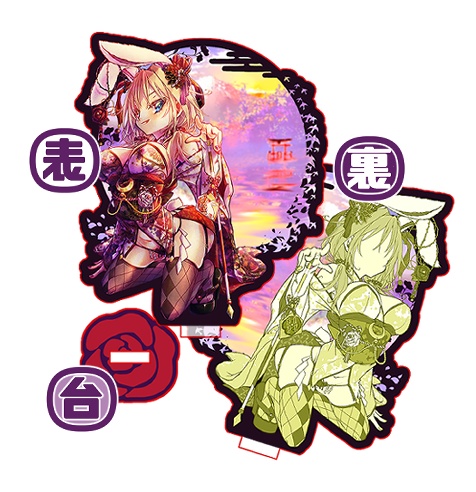 あけおめ弥生アクスタ