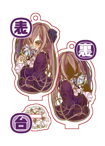 るぺかり双葉アクキーアクスタ