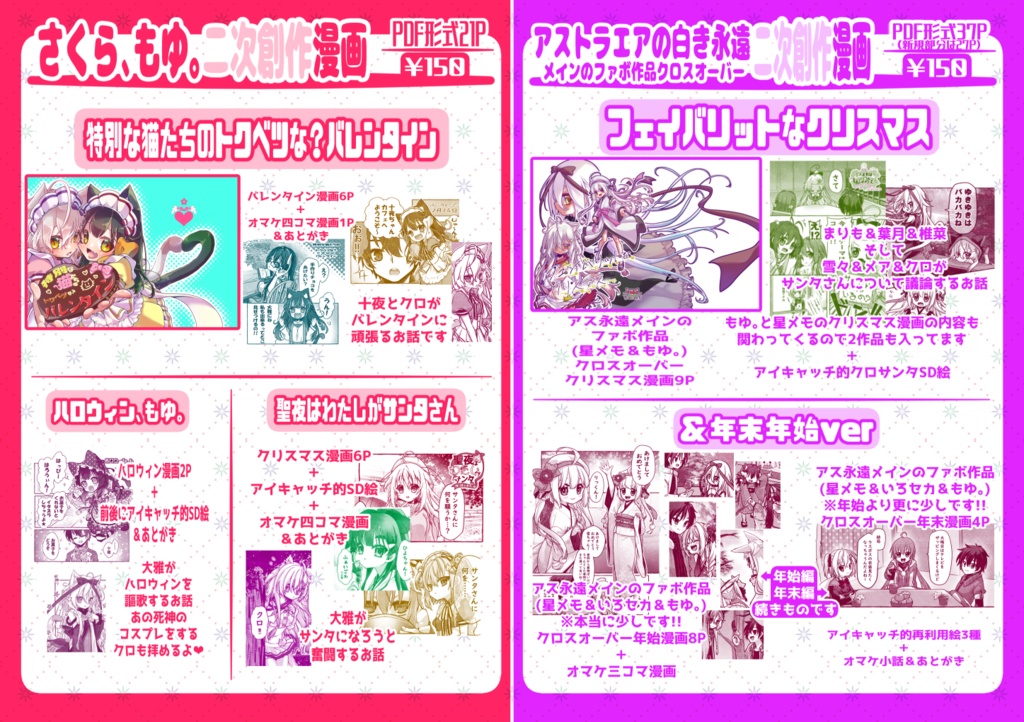 今日は私が『お母さん』~青空と蓮の母の日大作戦!!~+左利きあるあるのセカイ