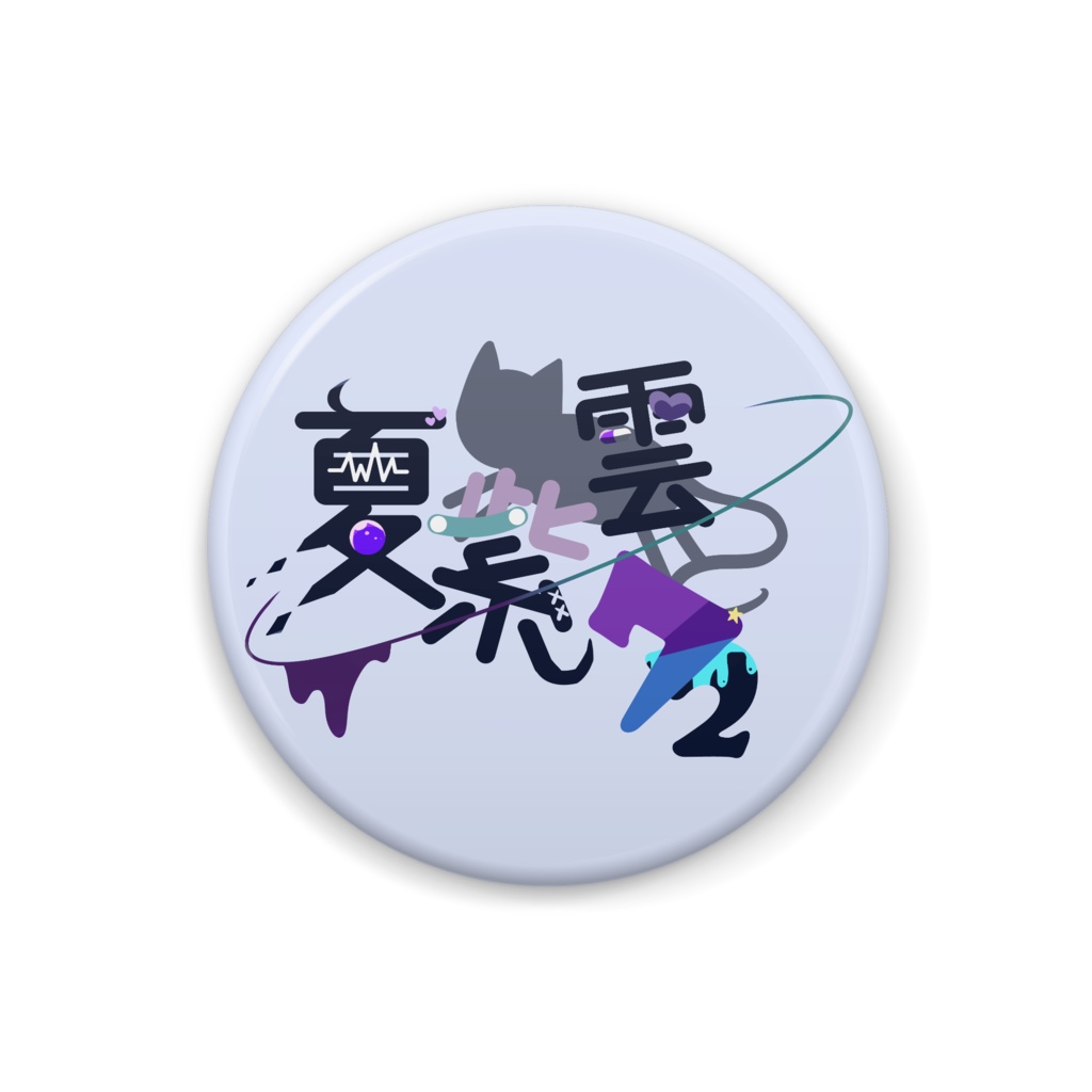 夏紫雲72のロゴ