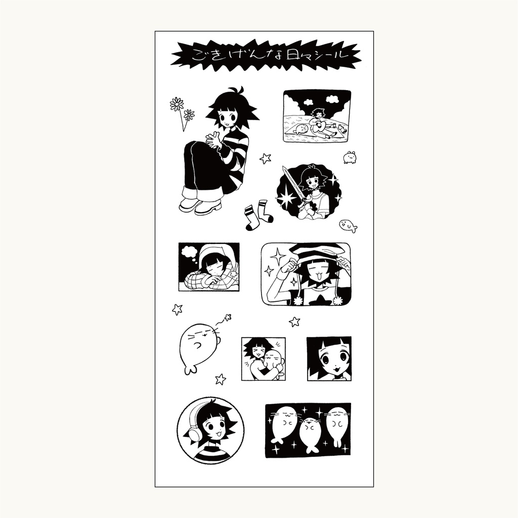 マルチステッカー