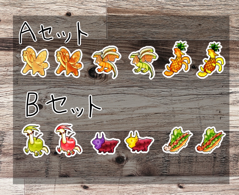 カードワース素材イラストシール(エディブルドラゴン編)