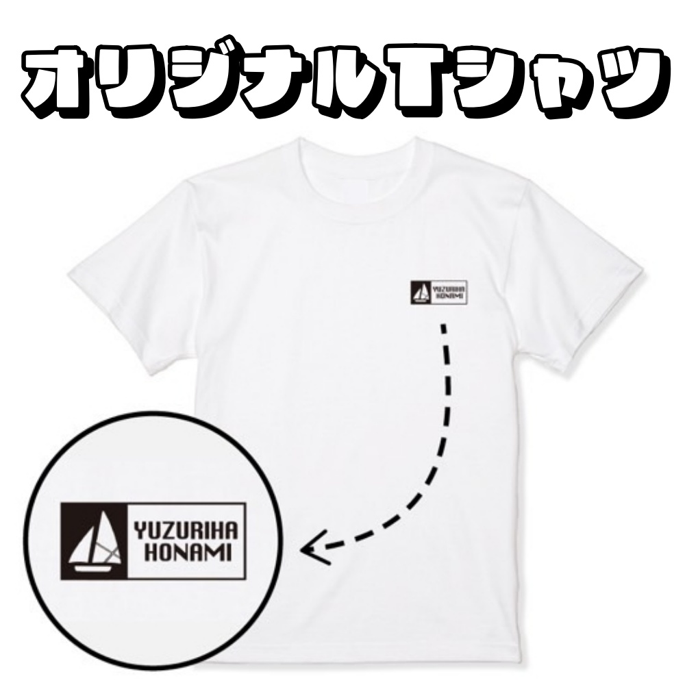 オリジナルTシャツ【楪帆波】