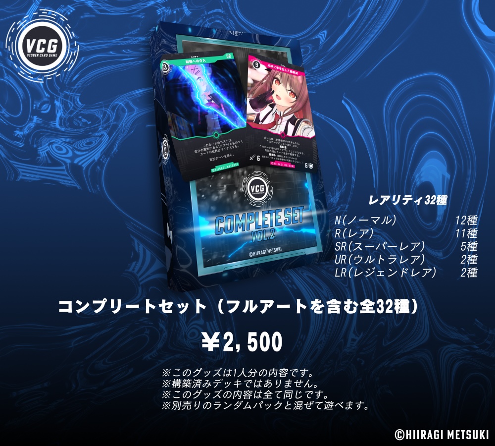 オリジナルTCG VCG