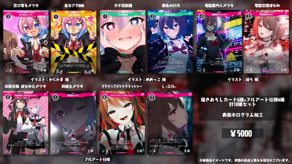 楪帆波6周年記念グッズ