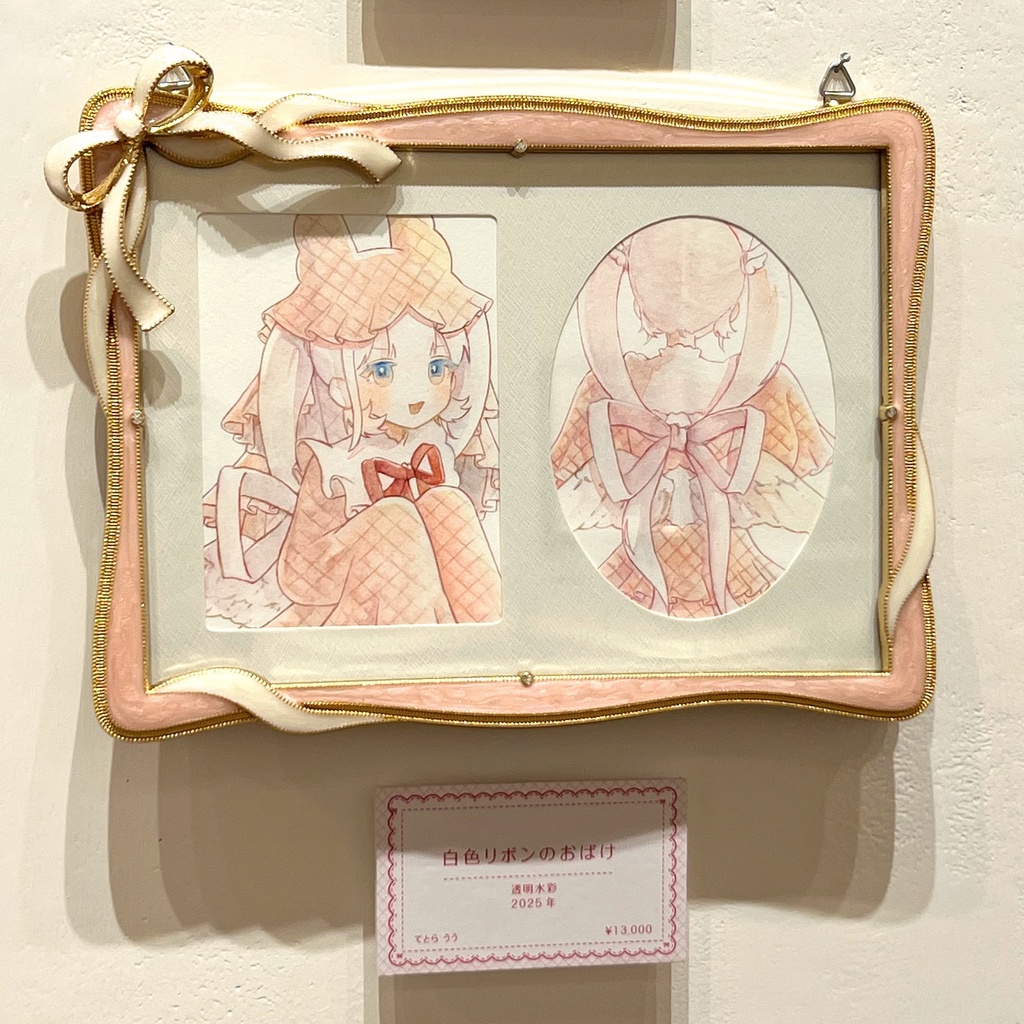 原画「白色リボンのおばけ」
