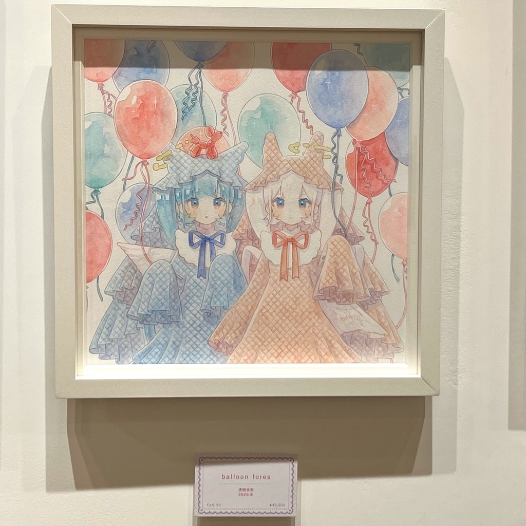 原画「balloon forest」