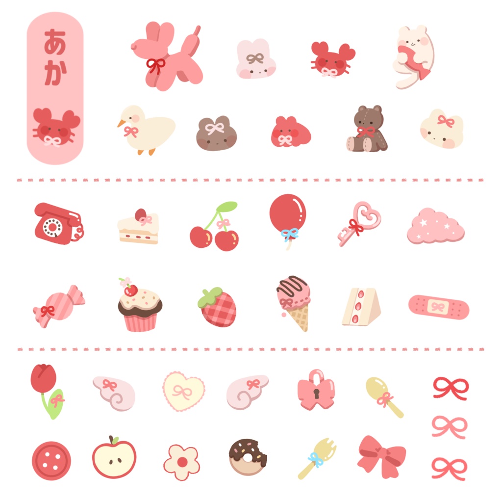 小物パーツ3点セット