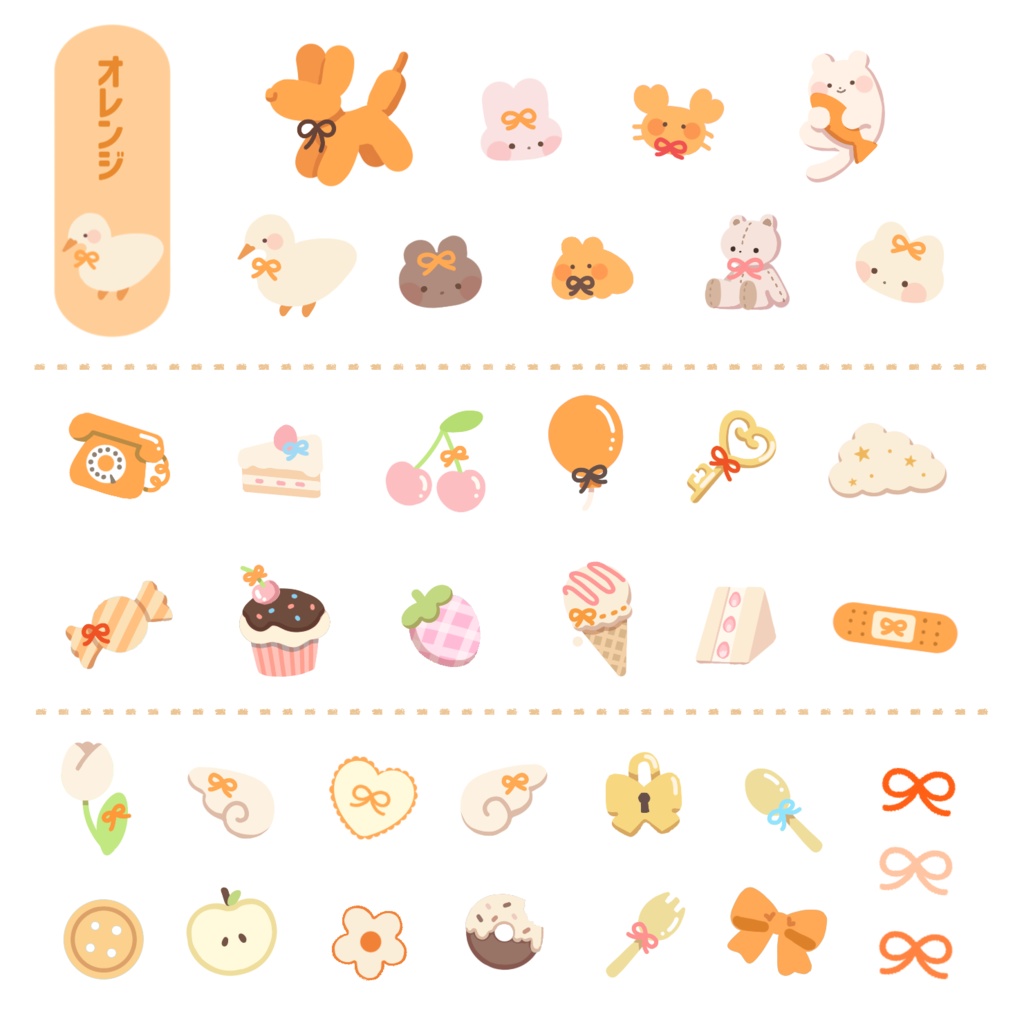 小物パーツ3点セット