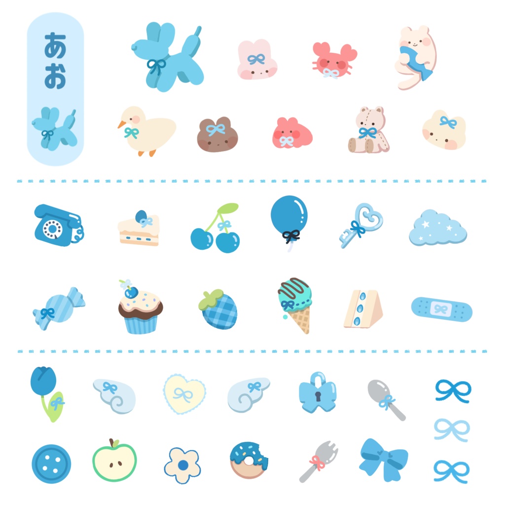 小物パーツ3点セット