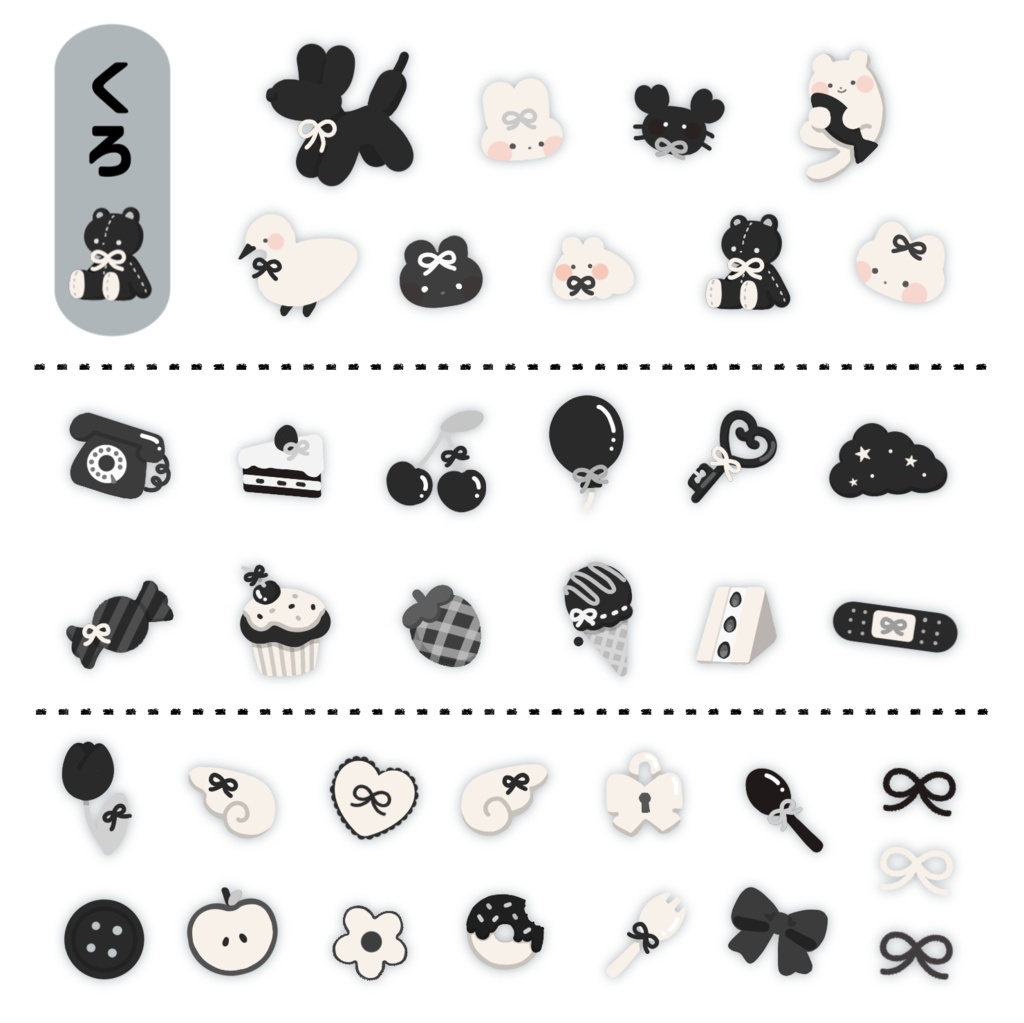 小物パーツ全種セット